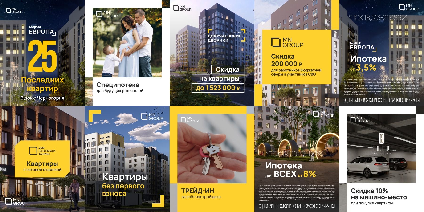 Акции месяца от MN Group!