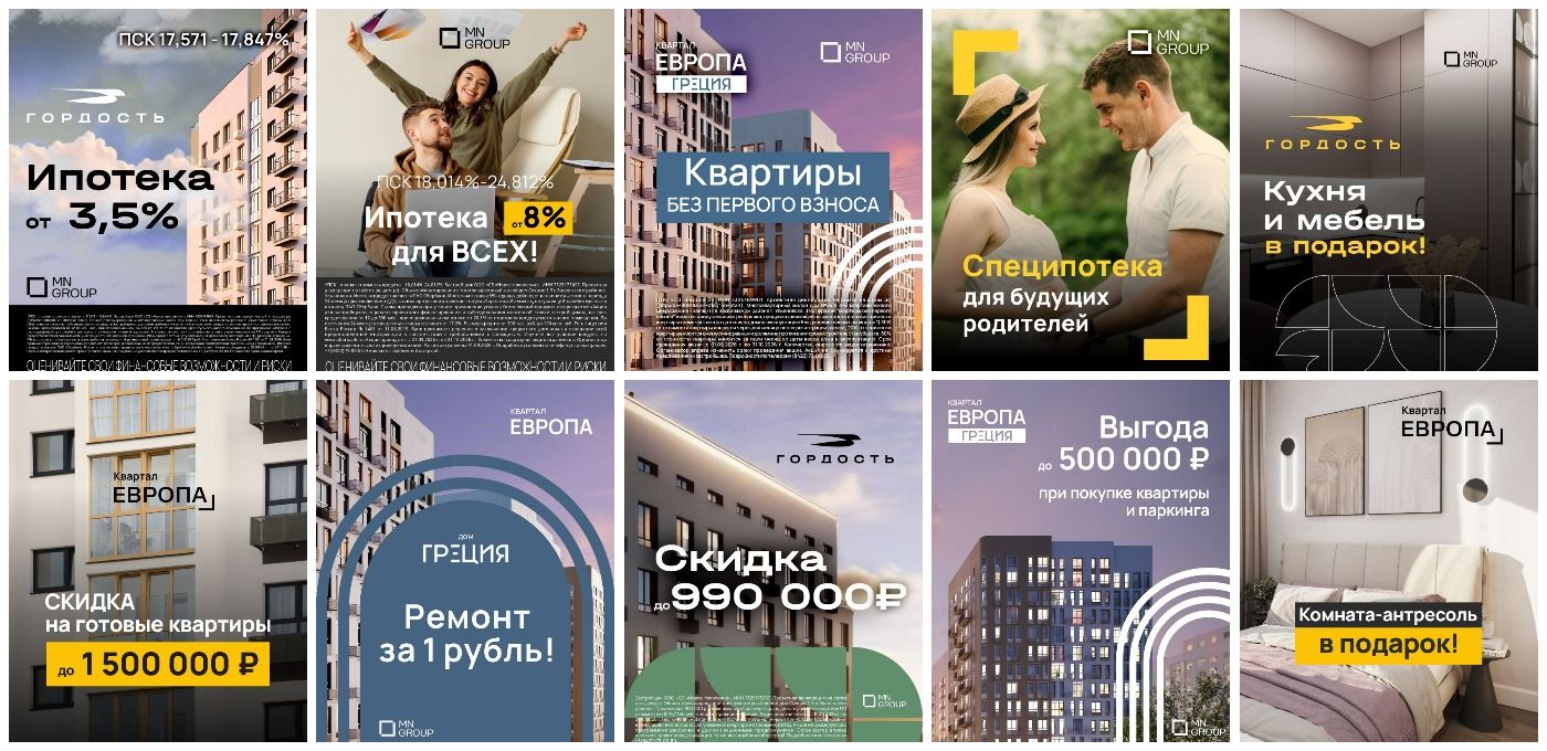Акции месяца от MN Group!
