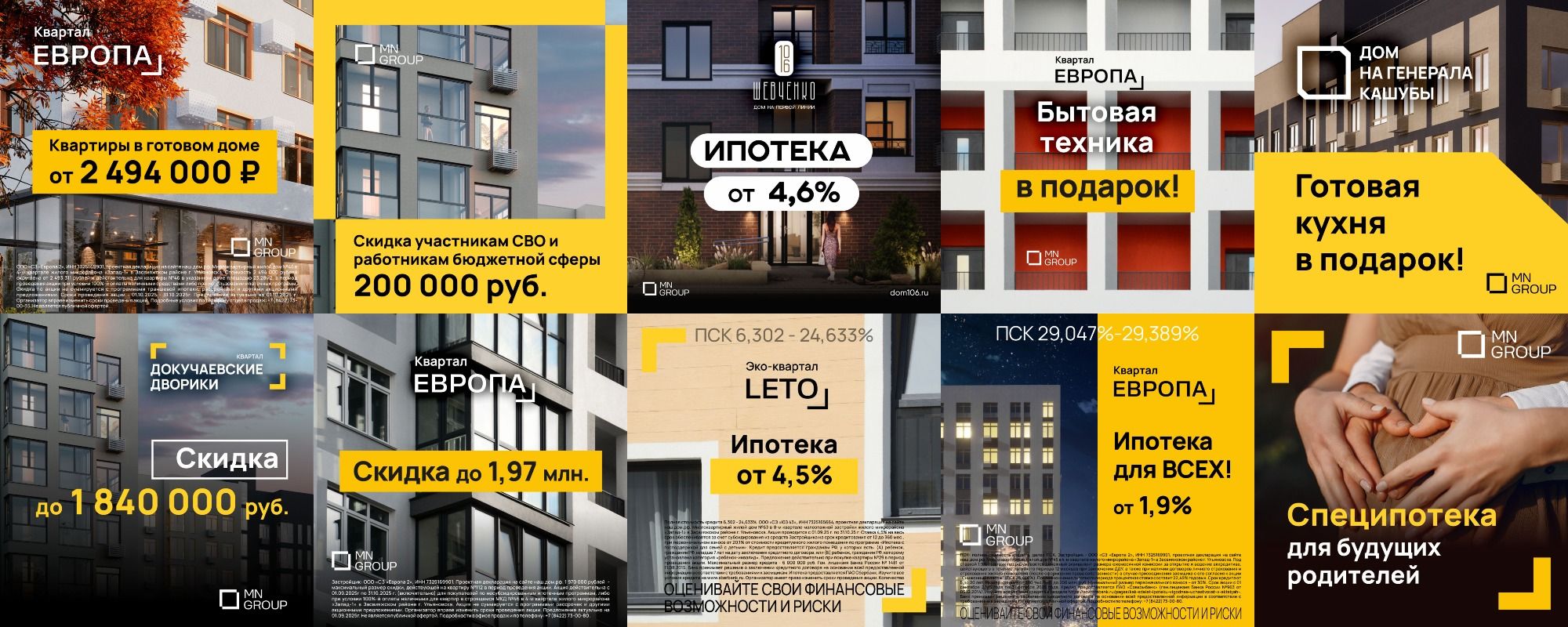Акции месяца от MN Group!