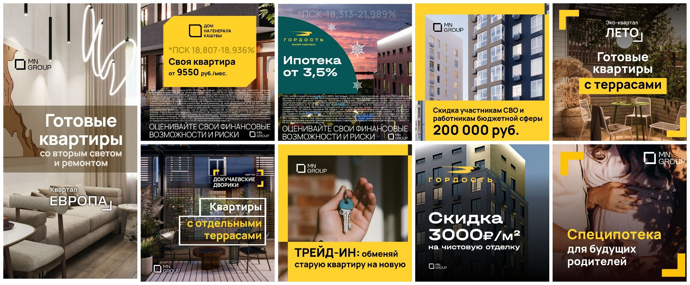 Акции месяца от MN Group!